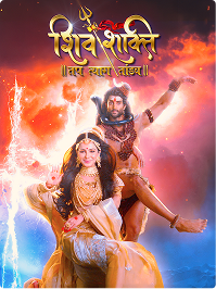 Shivshakti