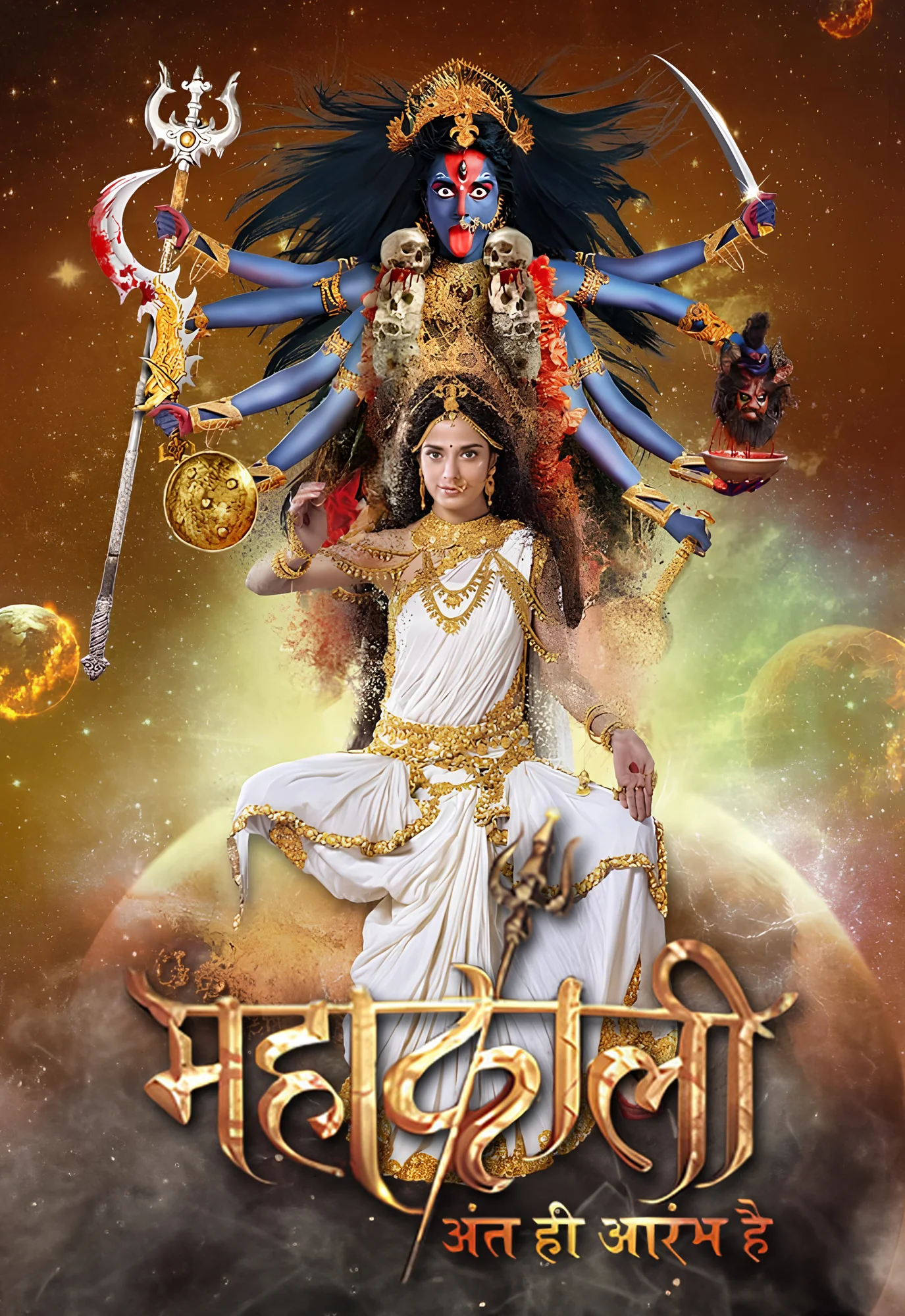 Mahakali — Anth Hi Aarambh Hai