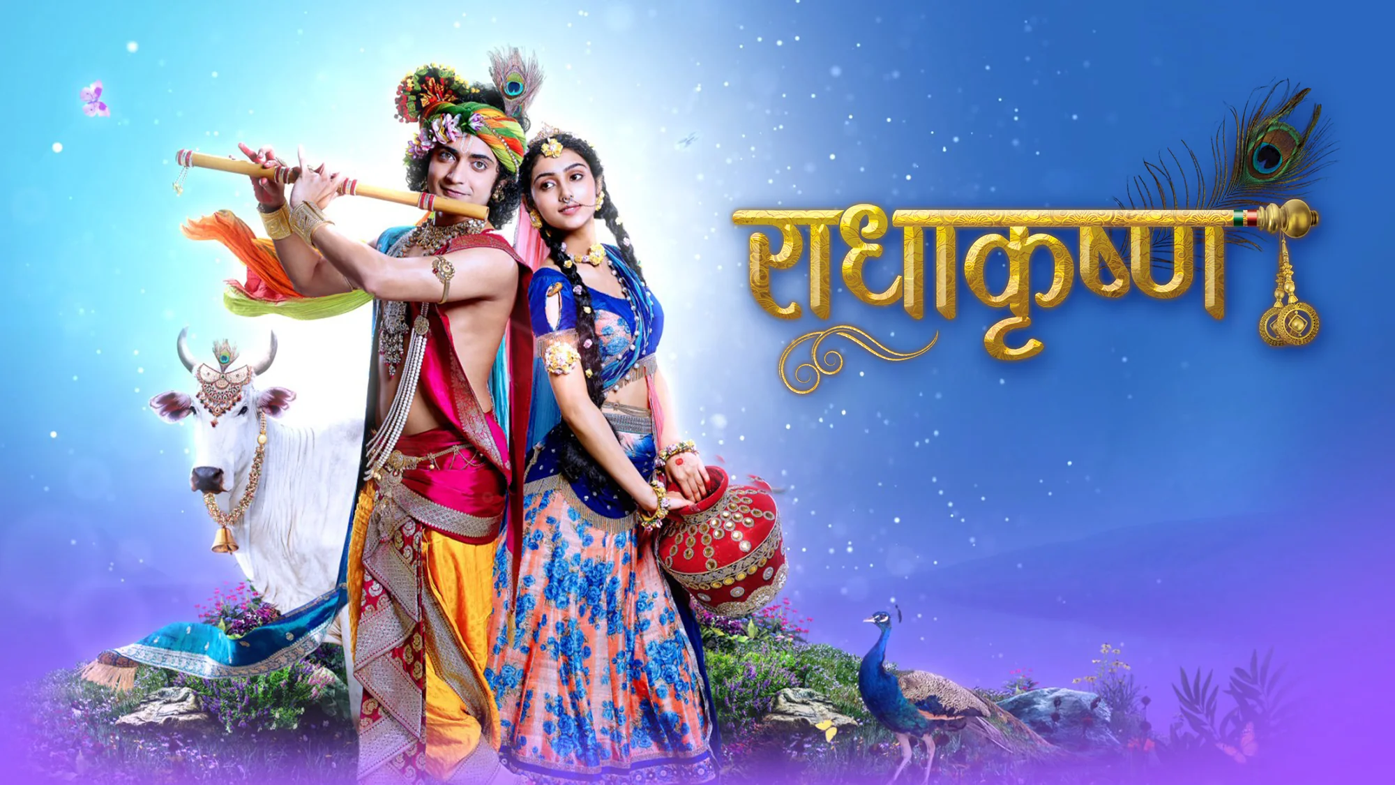 RadhaKrishn